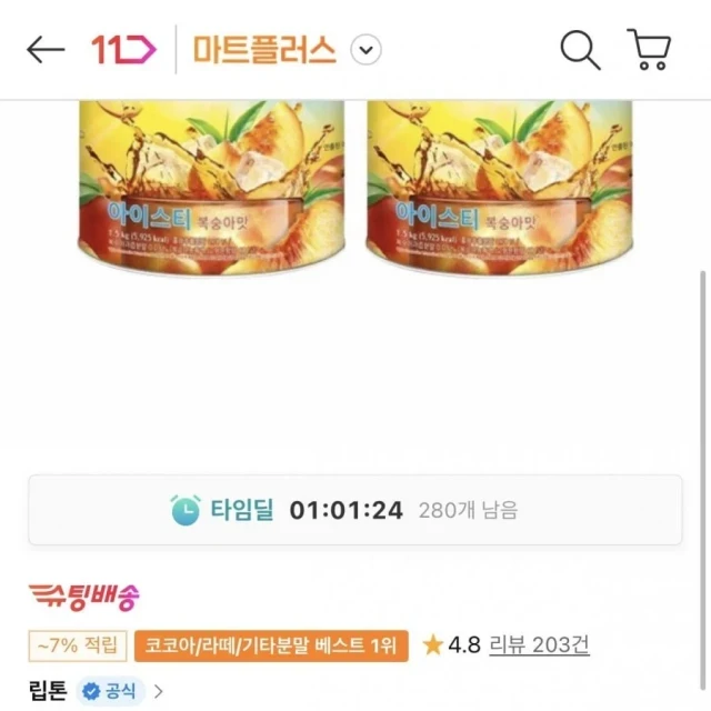 11번가 립톤 아이스티 복숭아맛 1.5k... (21,760 원)