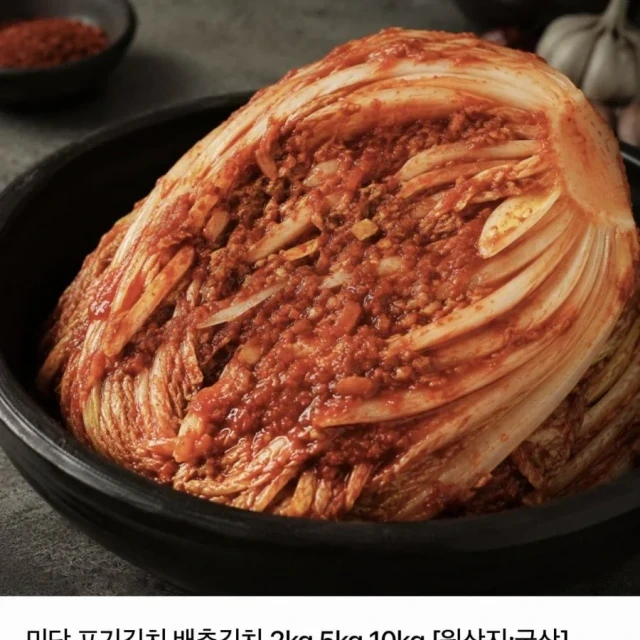 네이버 미단 포기김치 배추김치 10kg... (27,600 원)