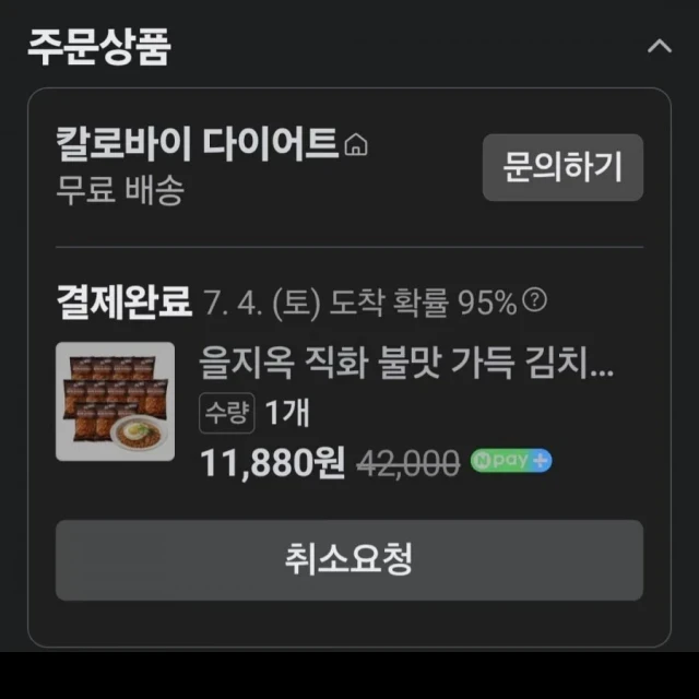 네이버 을지옥 김치볶음밥 250g * ... (11,880 원)