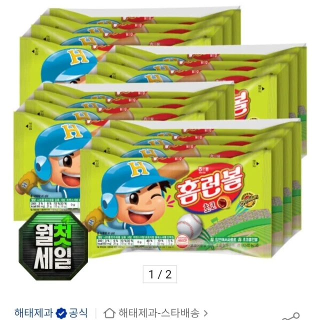 옥션 홈런볼 41g 16개 국민 비씨... (12,290 원)
