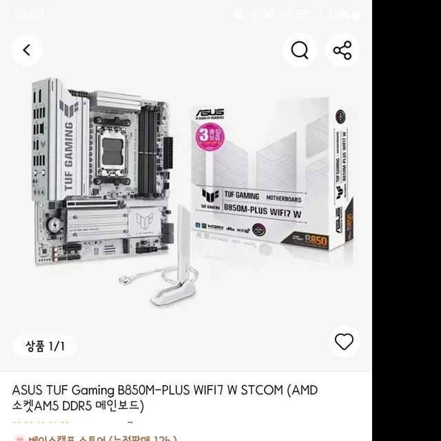 알리 ASUS TUF Gaming B... (260,690 원)
