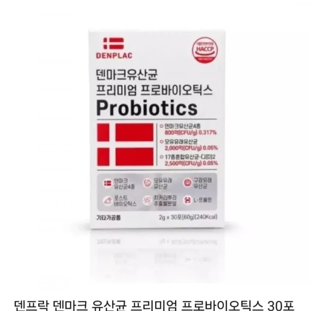 11번가 덴마크 유산균 프리미엄 프로바이... (15,900 원)
