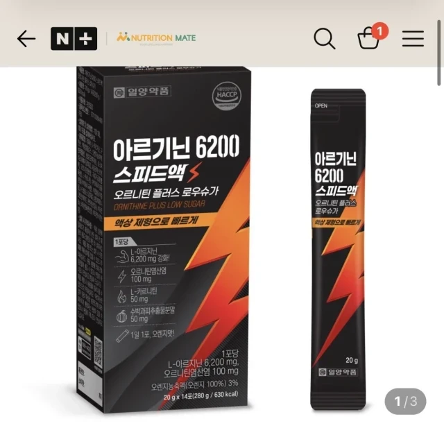 네이버 액상 L 아르기닌 6200 스피... (8,490 원)