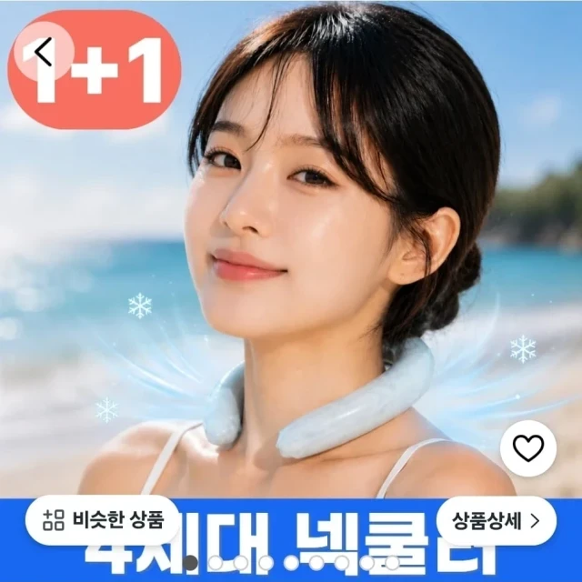 쿠팡  1+1 아이스 넥쿨러 넥밴드 쿨... (5,890 원)