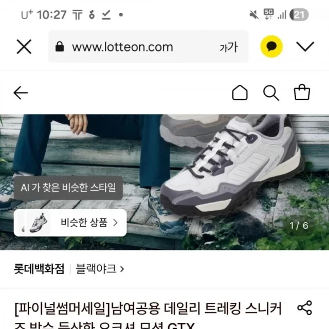 롯데온 블랙야크 남녀공용 요크셔 모션... (59,630 원)
