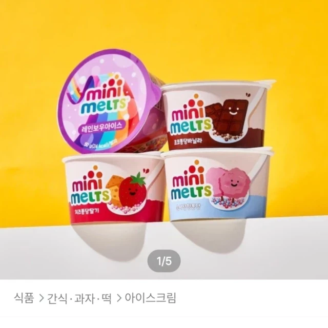 오늘의집 미니멜츠 구슬아이스크림 30개... (22,058 원)