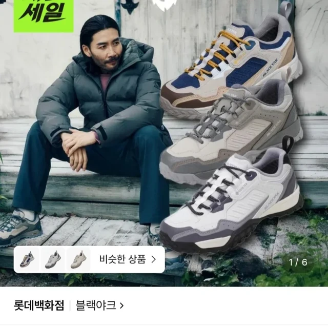 롯데온 블랙야크 남녀공용 요크셔 모션 ... (59,630 원)