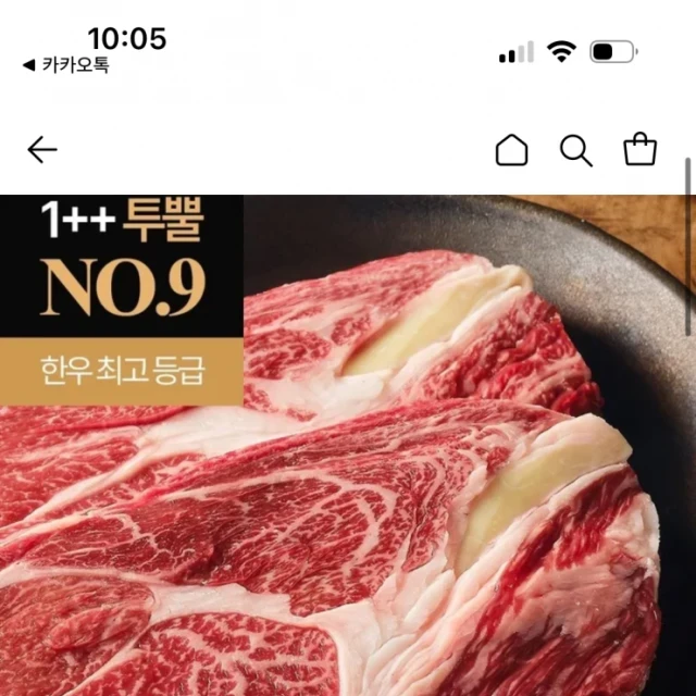 롯데온 한우 1++ 모듬... (23,190 원)