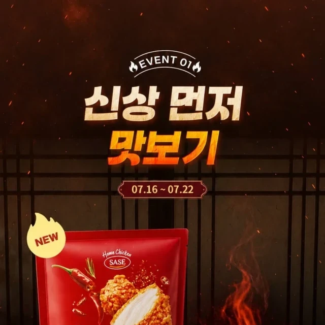 네이버 사세 매콤 점보 순살치킨 외... (4,900 원)