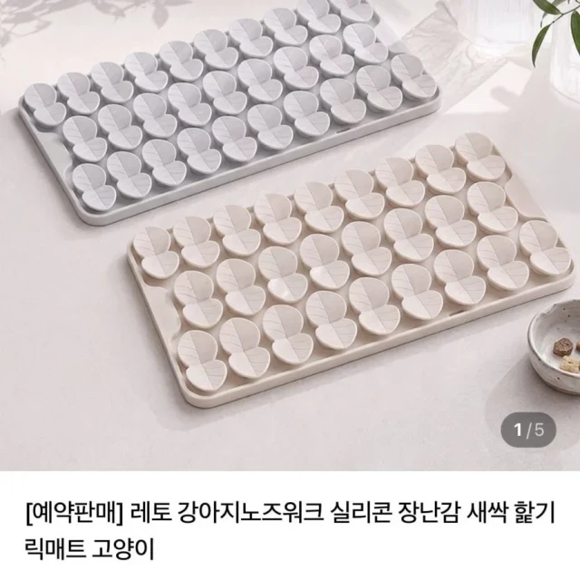 네이버 강아지노즈워크 실리콘 장난감 새... (11,800 원)
