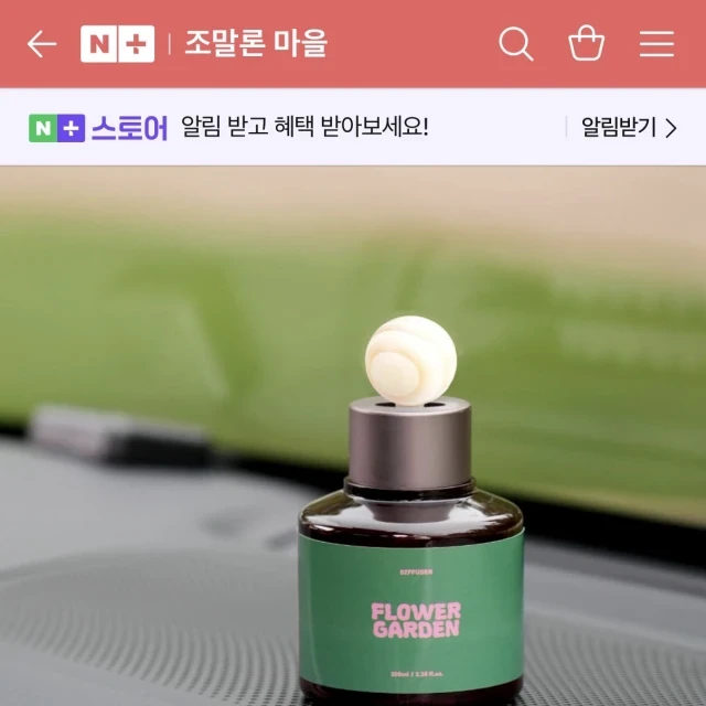 네이버 국산 명품 차량용방향제 100m... (3,900 원)