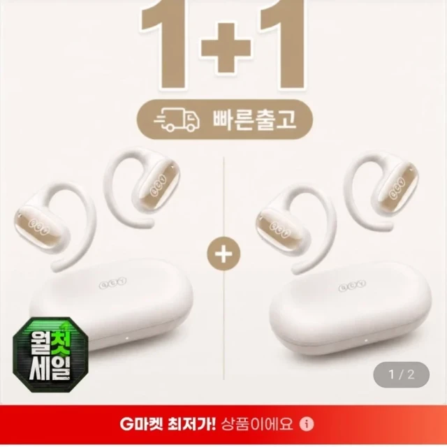 G마켓 1+1 QCY Crossky G... (29,840 원)