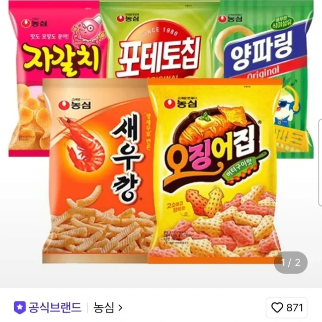 롯데온 농심 새우깡4봉+자갈치4봉+양파... (14,490 원)