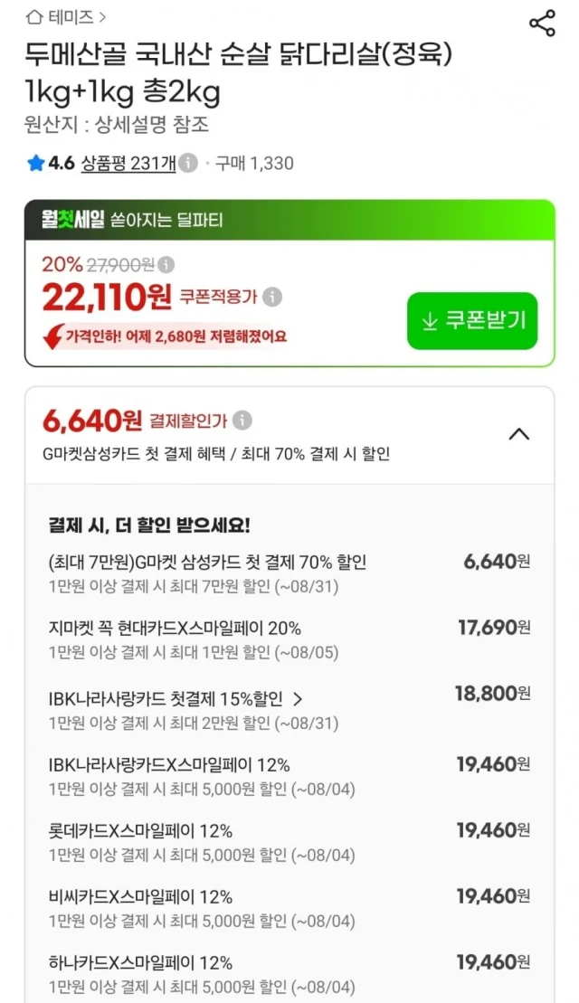 상품 상세 이미지