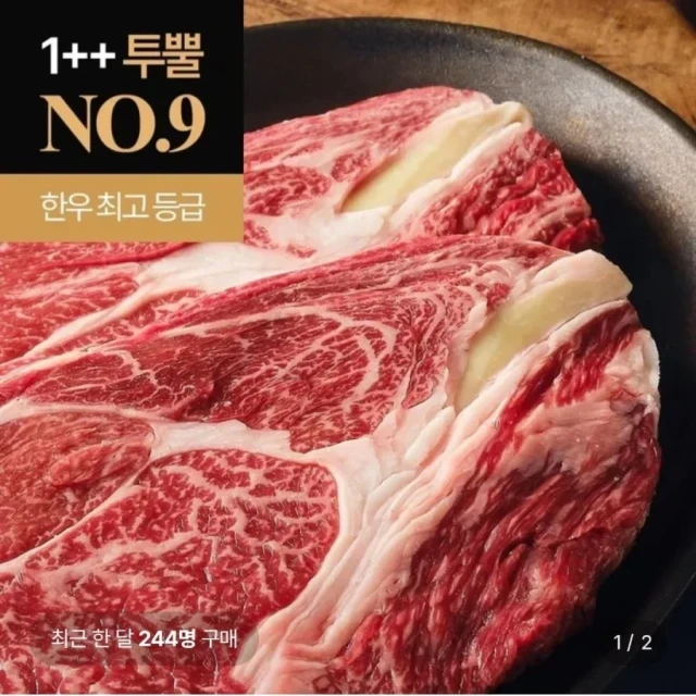 롯데온 한우 최고등급 1++ 9등급 꽃... (18,020 원)