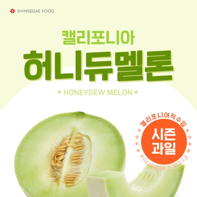 G마켓 신세계푸드신세계푸드 직수입 허니... (15,530 원)