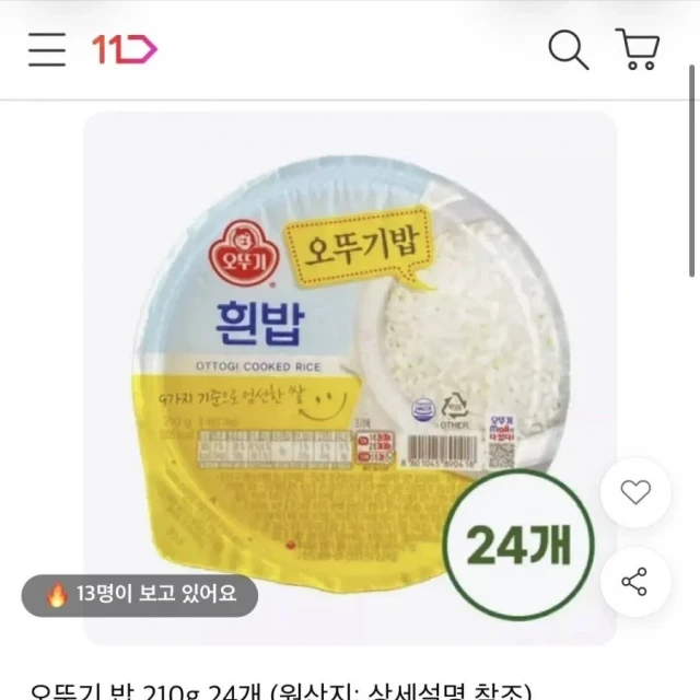 11번가 오뚜기 밥 210g 24개... (19,500 원)