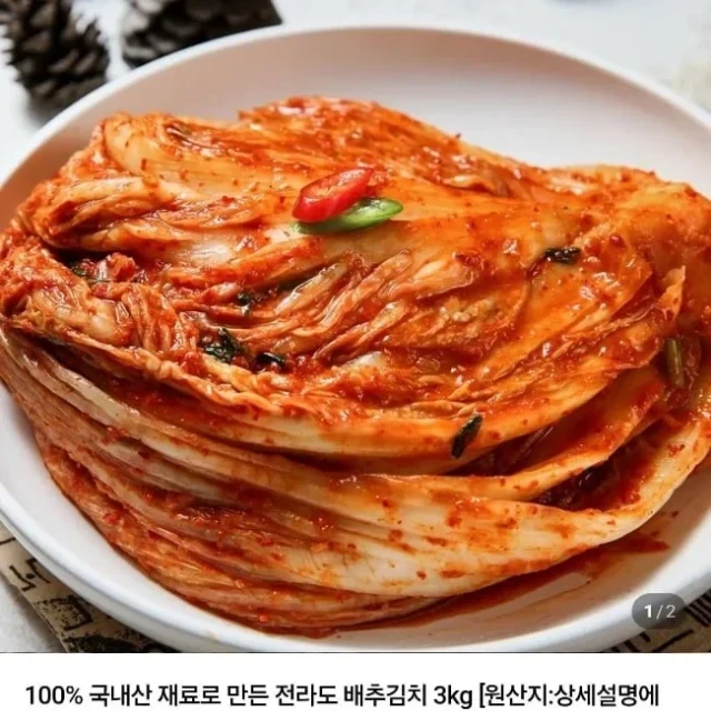 네이버 국내산 전라도 배추김치 3kg... (14,400 원)