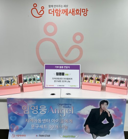 Lim Young-woong Angel trao tặng bộ dụng cụ học tập cho trẻ em… lan tỏa “ảnh hưởng tích cực”