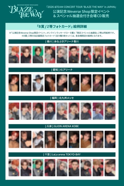 &TEAM Confirms Special On-Site Events to Celebrate Japan Tour 'BLAZE THE WAY'