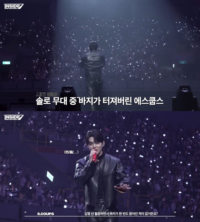 SEVENTEEN's S.COUPS Suffers First-Ever 'Torn Pants' Incident on Stage