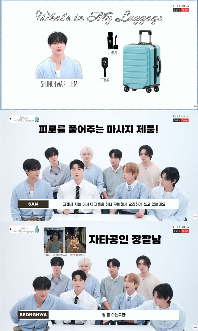 ATEEZ朴星化推荐男士也适用的唇部单品……“艾给男（想展现完美面貌给粉丝的男人）”的必备好物