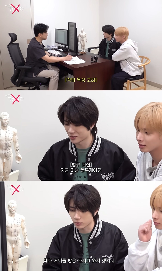 TOMORROW X TOGETHER 崔杋圭（BEOMGYU）因为喝了“这个”，竟查出人生首次高血压？