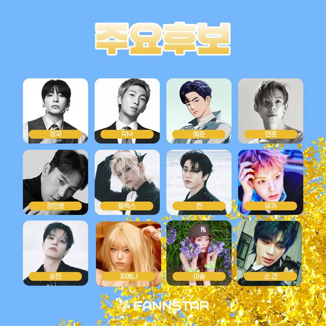 “FANNSTAR”9月偶像生日投票开启……Jungkook、Felix、YEJUN等入围候选