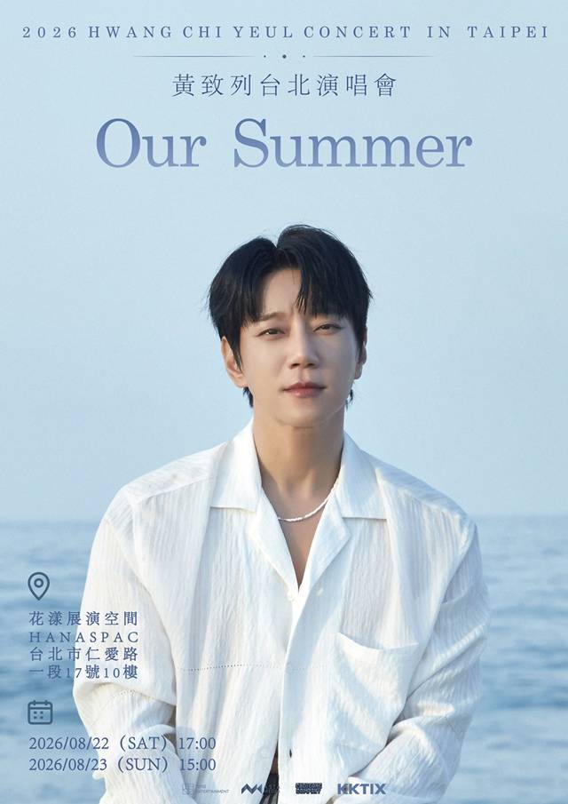 黄致列登顶“FANNSTAR”每周音乐榜……凭《Our Summer》证明存在感