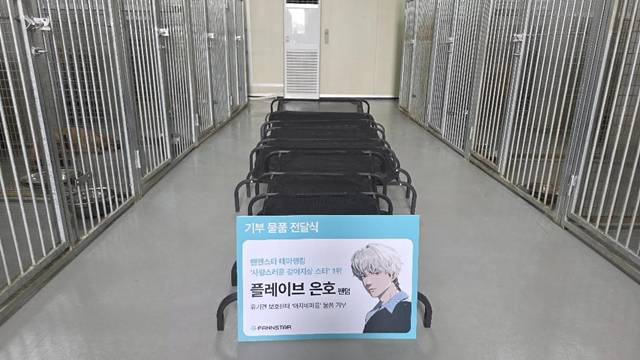 FANNSTAR Carries Out Donation and Volunteer Work at Abandoned Dog Shelter Under the Name of PLAVE Eunho’s Fandom