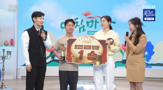고재빈, '아침마당' 도전 꿈의 무대 예선 우승...시청자에 감사 인사