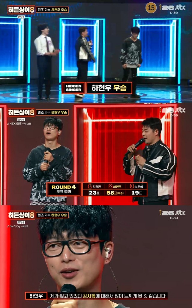 하현우, '히든싱어8' 최종 우승...58표로 정상 등극