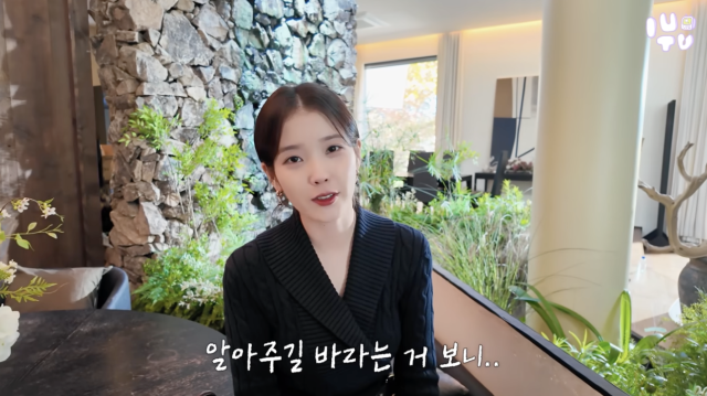 아이유, 유튜브서 밝힌 '사랑 철학'...