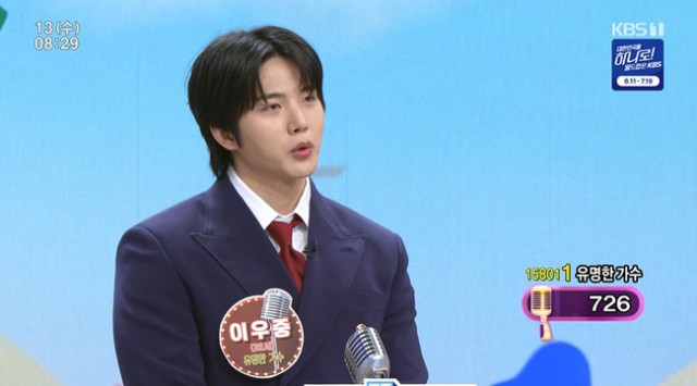 이우중, '아침마당'서 아버지의 꿈 위해 노래...'바램' 선곡하며 눈물
