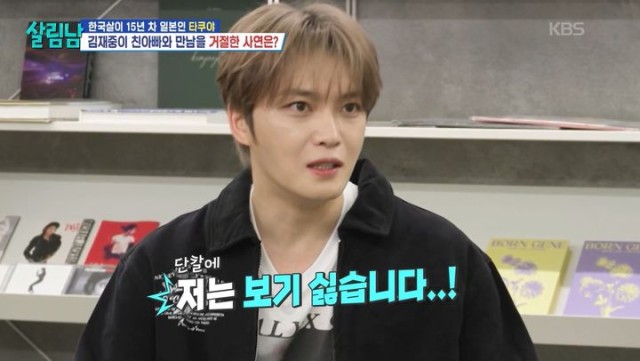 유선호, '1박2일' 하차 후 2일 만에 '편스토랑' 출연...김재중·윤시윤과 요리 대결