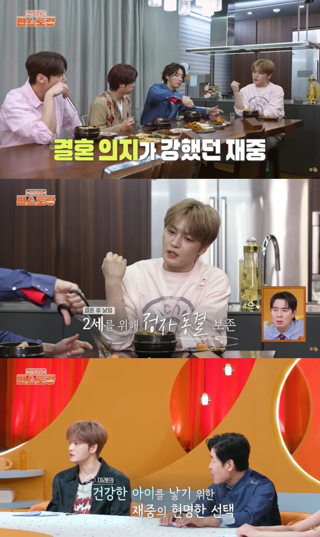 김재중, 