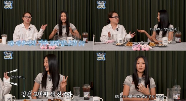 보라, 씨스타 시절·공백기 심경 고백...