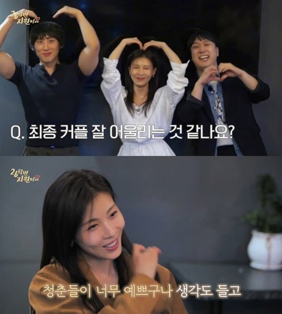 하지원, '26학번 지원이요' 과팅 참여...