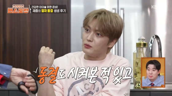 Kim Jaejoong reveals 'sperm freezing'... 