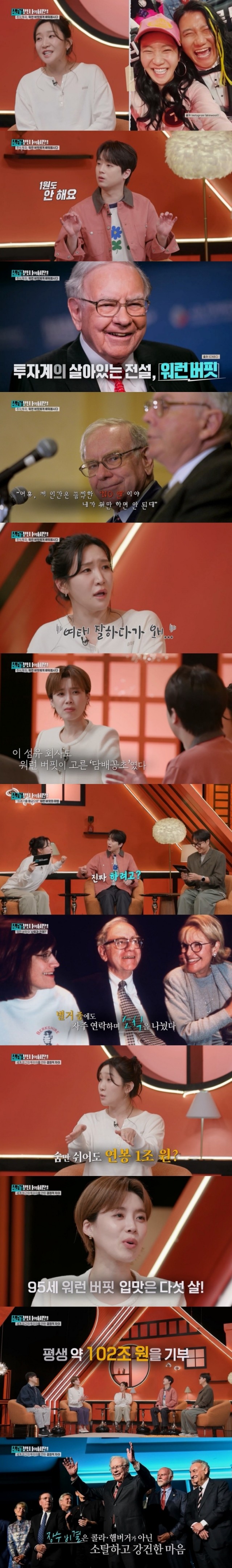 《名人军人的秘密》沃伦·巴菲特,200万亿资产·节俭生活......甚至拍卖24.6亿午餐