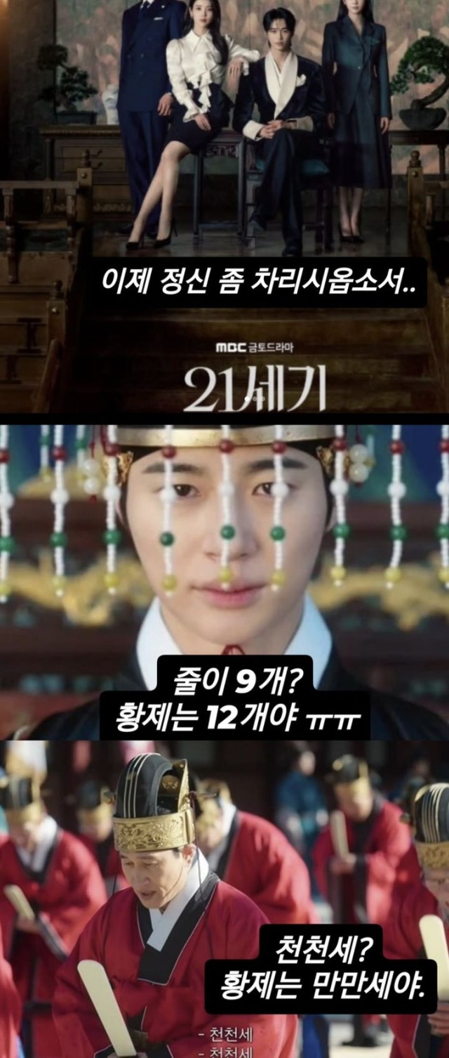 '21세기 대군부인' 역사 왜곡 논란...제작진·아이유·변우석 사과에도 시청자 분노 확산