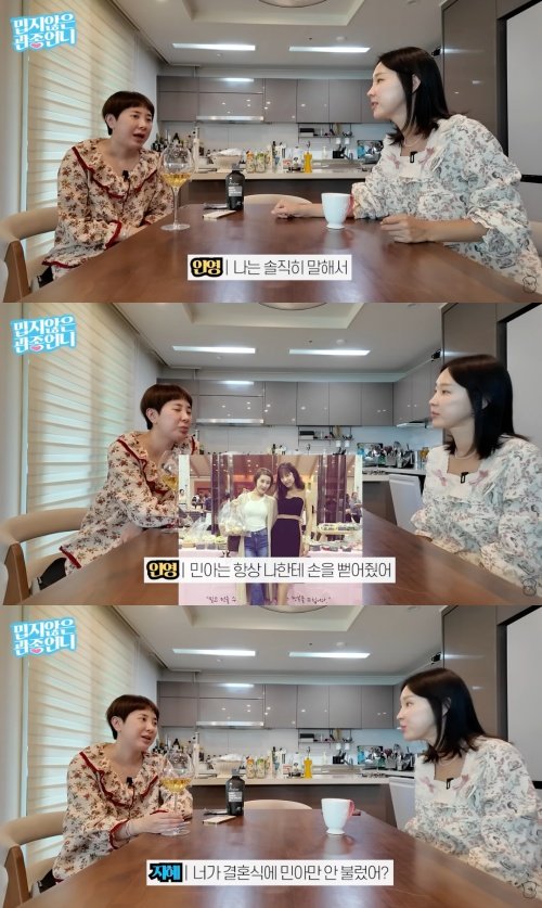 서인영, 조민아 불화설 언급하며 사과...