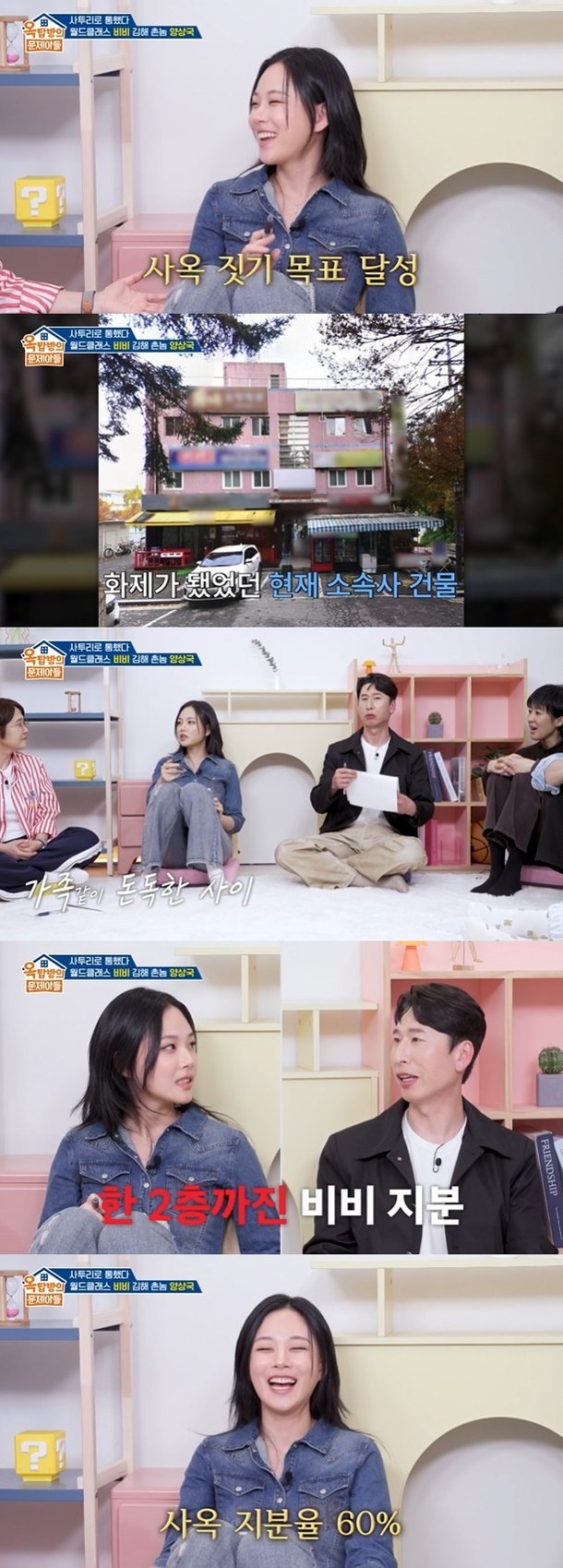 비비, 소속사 3층 신사옥 건설 중...