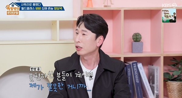 양상국 