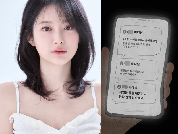 '나는 솔로' 25기 영자, 계약 위반으로 라이브 불참...