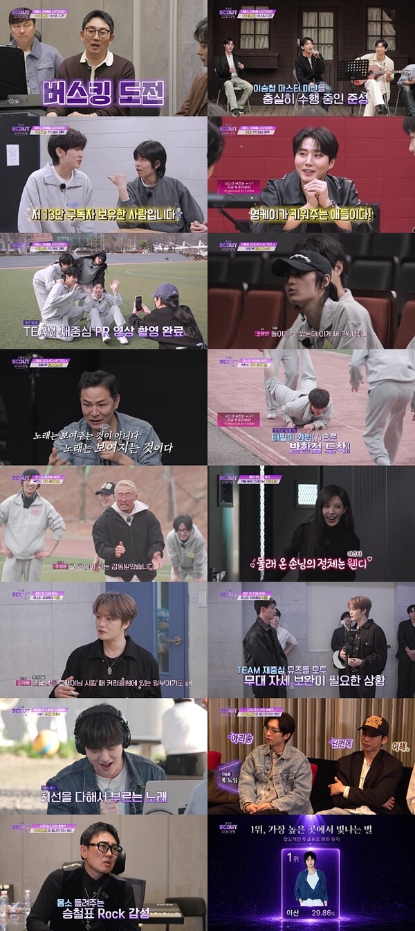 추성훈, 'THE SCOUT' 조용환 끈기에 감탄...멘토 6인, 성장 프로젝트 시동