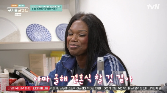 카니, 9월 빅 웨딩 예고 