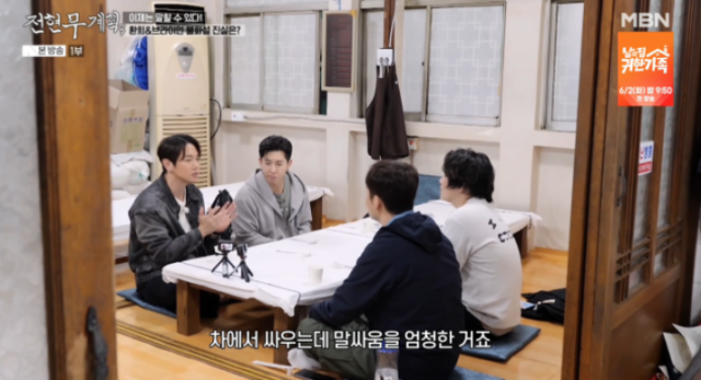 환희·브라이언, 과거 불화설 해명...무대 뒤 말다툼도 