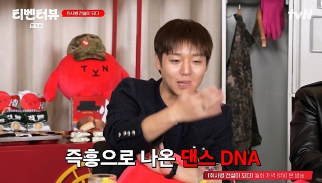 박지훈, '취사병 전설이 되다' 애드리브 비하인드 공개...이홍내 