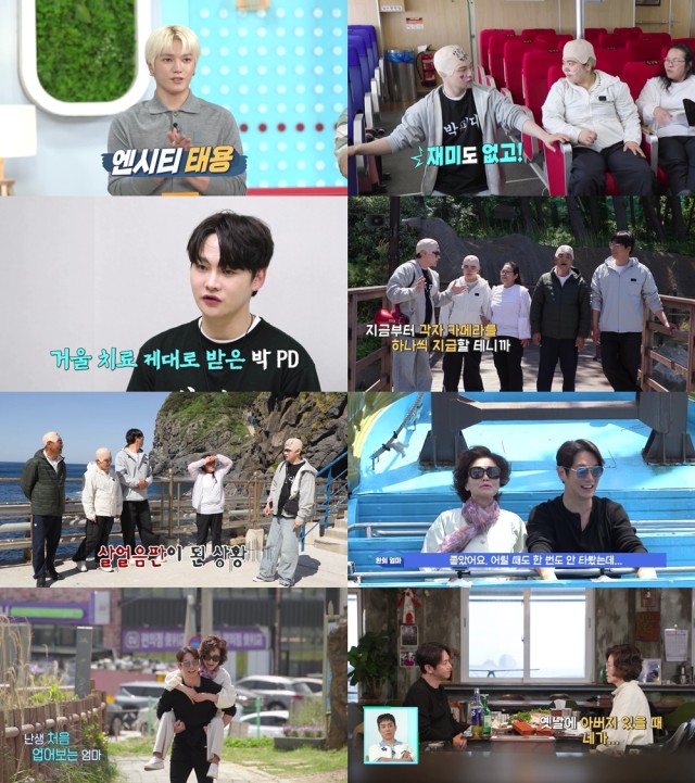 박서진 가족, 울릉도 예능 촬영...'살림남' 최고 시청률 5.4% 기록